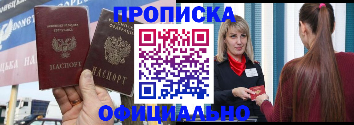 пропишу в квартире в Вяземском
