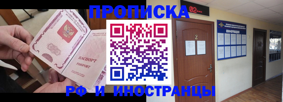 временная регистрация недорого в Вяземском
