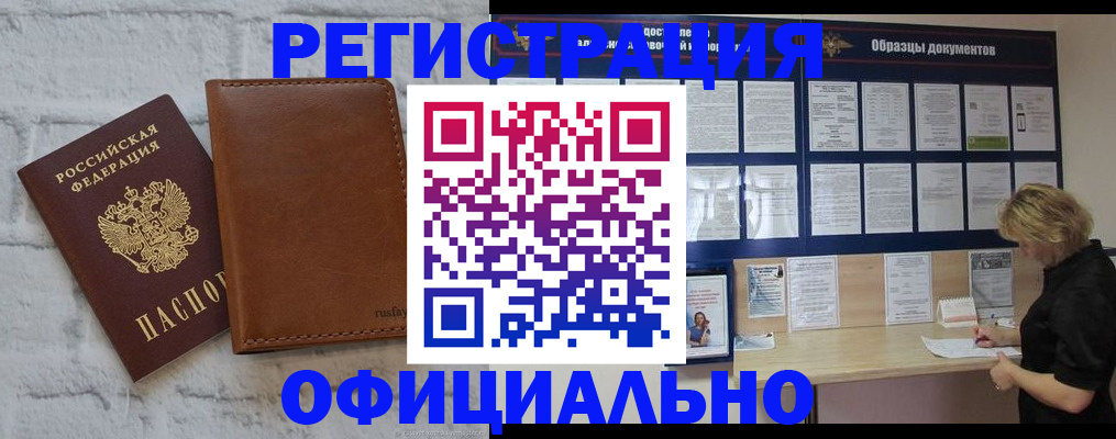 прописка для школы в Вяземском