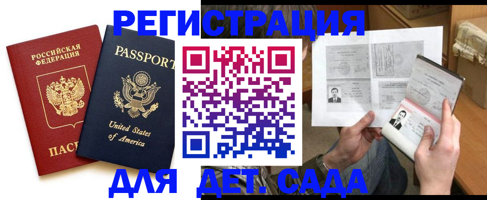 временная регистрация собственник в Вяземском