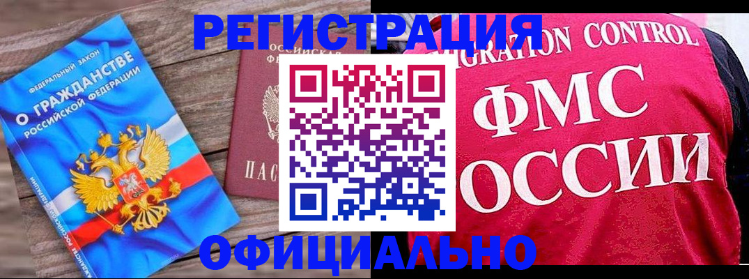 временная регистрация 2025 в Вяземском