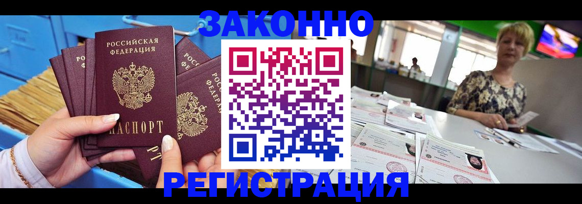 прописка для военкомата в Вяземском